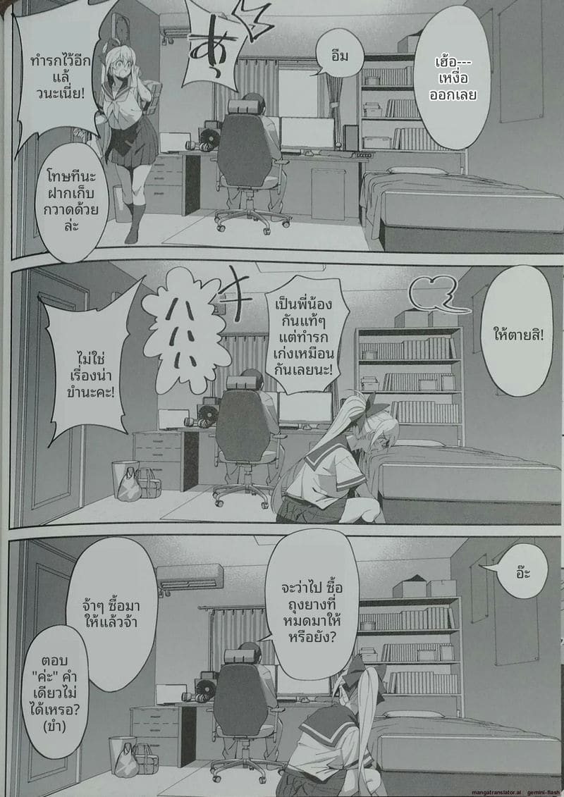 เพื่อนสาวสมัยเด็ก… โดนพี่ชายเย็ด